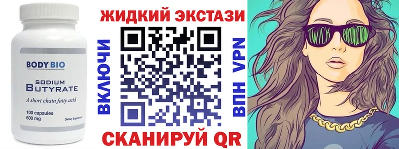 Бутират вода  даркнет сайт  Боровск 