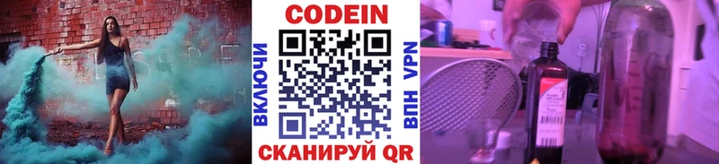 Кодеиновый сироп Lean Purple Drank  хочу наркоту  Боровск 
