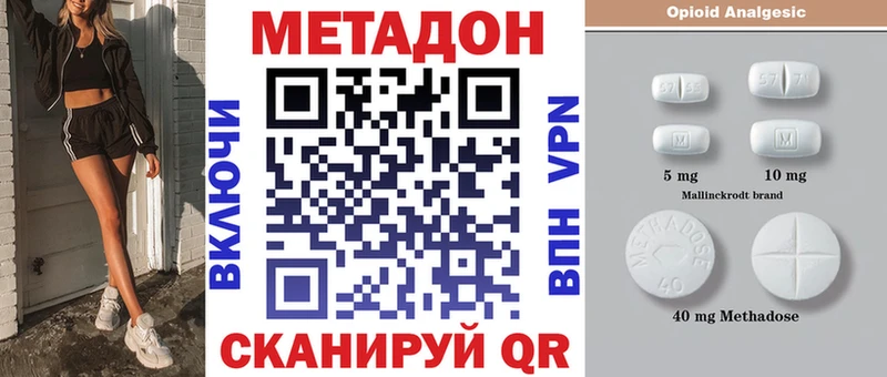 МЕТАДОН VHQ Боровск